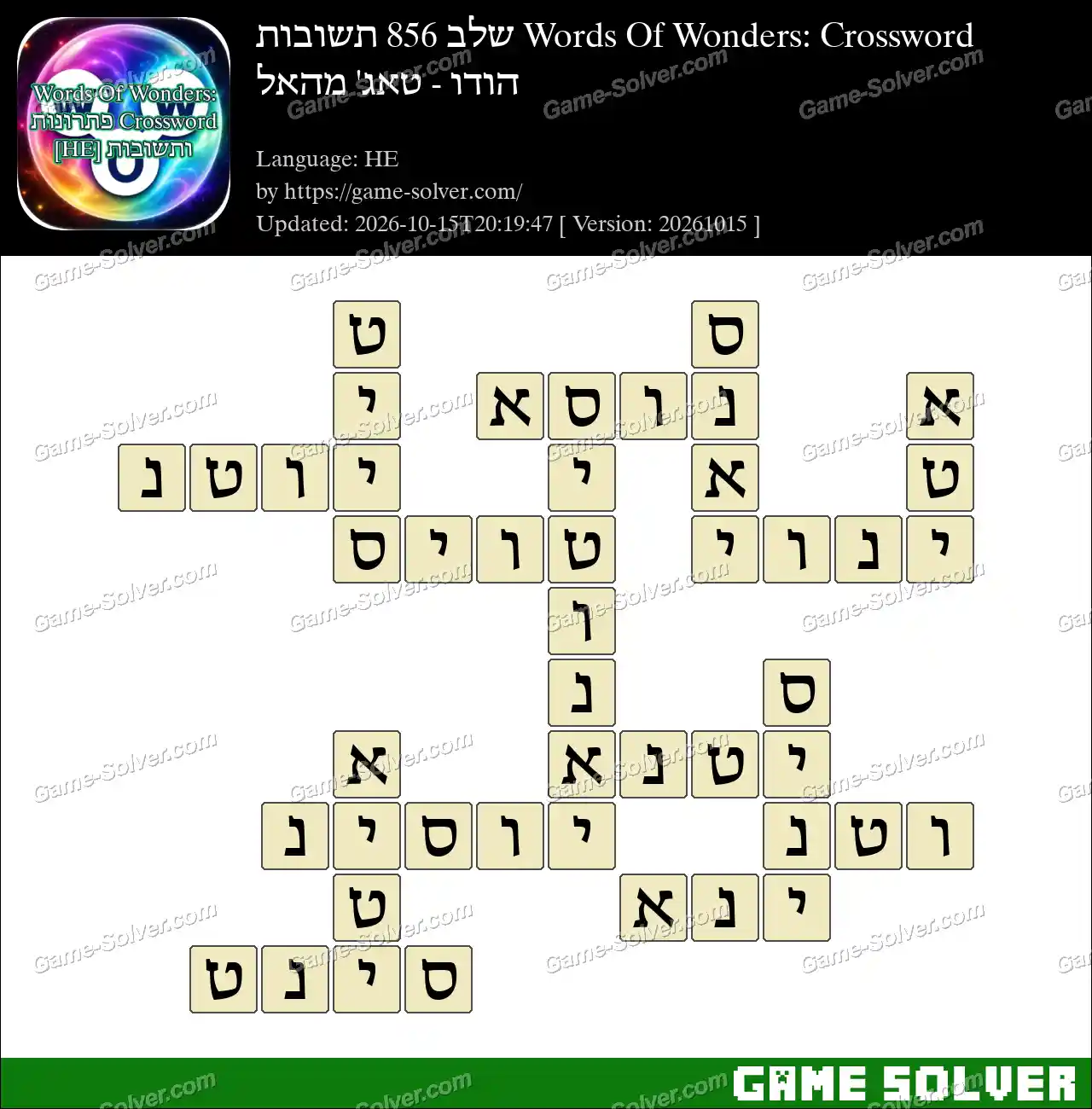 Words Of Wonders: Crossword שלב 856 תשובות – הודו – טאג’ מהאל